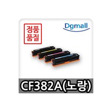 호환용 재생토너 CF382A(노랑) HP M476DW M476NW, 무배 호환 재생토너 CF382A(노랑) HP M476D, 1개