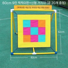 대형 캐치볼 야유회 놀이 세트 레크레이션 대형놀이판 게임 맞추기, 1. 60cm구궁체테프+A라인거치20
