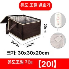 누룩 가정용 쌀 발효기 숙성기 요거트 낫토 발효, 커피색 2세대 발효기 3단 조절-20L, 기본 모델명/품번