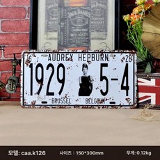 차량 번호판 빈티지 외국차 플레이트 펍 장식 소품 카페, 1개, 살구베이지 K126 헤븐