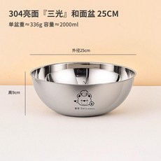 無品牌 304不鏽鋼和麪盆家用帶蓋食品級揉麪盆廚房發麪盆烘焙專用盆, 1個, 食品級SUS304鋼特厚亮光,廚師小熊和麪盆25CM