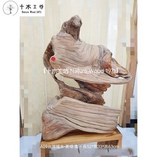 【十木工坊】台灣檜木黃檜-鷹-贏52x33x63cm-A09, 1個