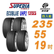 SUPERIA 馳風 ECOBLUE UHP2 235/55/19吋 SUV休旅車胎 四入組 奧迪e-tron適用, 四條, 1個