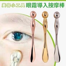 鋅合金 眼霜導入按摩棒 面霜勺, 1個