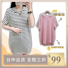 IFaith 條紋連衣裙 薄款短袖 寬鬆 中長款 T恤打底衫 T0060