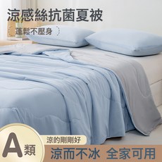 夏涼被空調被a類母嬰級夏季薄款單雙人兒童冰淇淋被子涼感夏涼被, 雙拼-藍+灰【A類涼感冰絲】