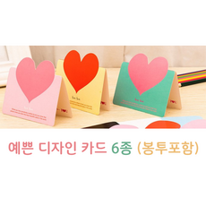 발렌타인데이카드 감사 입학 졸업 축하 생일 기념일 선물 꽃다발카드 6종 봉투 스티커 포함
