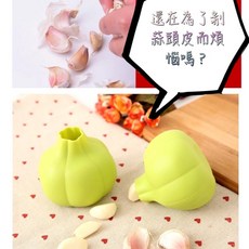 格軒矽膠手動剝蒜器 家用廚房多功能壓蒜器 創意廚房小工具, 1個