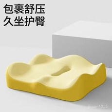 편안한 자세 교정 방석 메모리폼 방석 사무실 의자 쿠션 엉덩이 통증 방지 장시간 앉아 있는 학생 교실 아이스 실크 스툴 방석 엉덩이 쿠션 인체공학적 메모리폼 엉덩이 쿠션