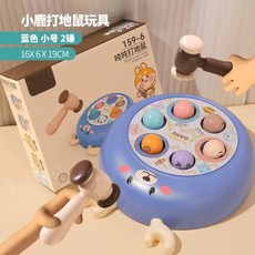 兒童寶寶大號打地鼠玩具 早敎益智思維訓練 桌麵親子互動 敲打玩具, 卡通鹿-藍【2個錘子】, 1個