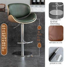 홈 바 의자 바텐더 아일랜드식탁의자 홈바의자 바체어 홈바, 원목 가죽 딥그린 실버 업그레이드3단
