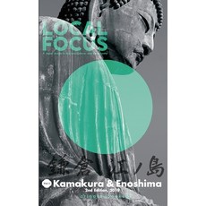 (영문도서) LOCAL FOCUS Vol. 1: Kamakura & Enoshima: A Japan Guide to Nature Culture and Community Paperback, Blue Co., Ltd