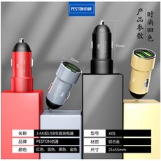 PESTON佰通 3.4A雙USB車載充電器，鋁合金材質，雙口快速充電，多色可選, 蓝色, 711藍