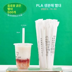 모두모두상회 버블티용 대형빨대 일회용 투명 1000개, 생분해성 굵은 19cm 500개 온음료용, 1개, 1개입