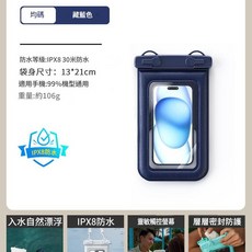 雙掛鉤海綿手機防水袋 IPX8防水, 藏藍色 99機型適用, 1個