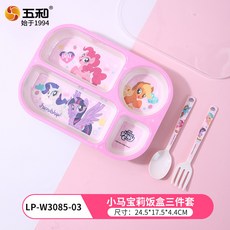 WTB 小馬寶莉兒童餐具 食品級家用卡通兒童碗 幼兒園分格餐盤 CWDB, 小馬寶莉飯盒三件套LP-W3085-3, 1個