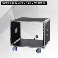 랙케이스 공연 캐비닛 앰프 보관함 선반 수납 증폭기, 8u 알루미늄 + 앞 투명문 36.5 50, 기본 색상