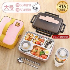 316L不銹鋼保溫飯盒 學生兒童餐盒 分格設計 食品級 便當盒, 1個, 分格不串味 316不銹鋼 粉色,中號 4格 送餐具+湯碗