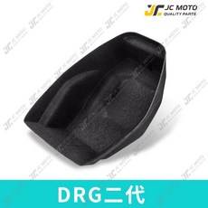 DRG二代 一體式車廂內襯, DRG2 一體式車廂內襯