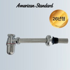 국내생산 신제품 아메리칸스탠다드 새면대벽배관 트랩 해충 냄새차단설계 누수억류방지, 1개