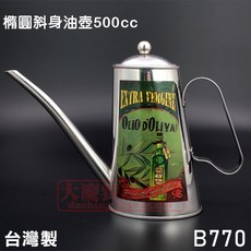 不鏽鋼油壺 500cc 台灣製 B770 調味罐裝油瓶, 1個