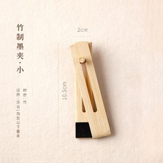 마호가니 서예 먹클립 먹집게 소형 먹 커버 잉크 손잡이
