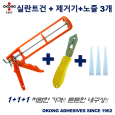 오공 실리콘건 + 실리콘제거기 + 노즐3개 실란트건 실란트제거기 실리콘노즐 국내생산, 1세트