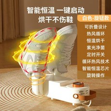 智能烘鞋機 升級伸縮 定時 紫外線 折疊 恆溫烘乾, 飛船烘鞋機【定時款】下殺價
