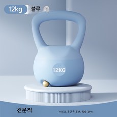 여성용 소프트케틀벨 5KG 홈트 근력운동 힙업 가정용 스쿼트, 1개, 12kg, 블루 12KG 소프트 병종