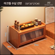 라탄 커피머신선반 홈카페꾸미기 찬장 싱크대위수납장 다기, 2단 50cm [창홍 도어]