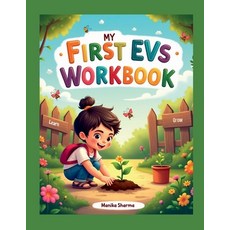 (영문도서)My first EVS Workbook Paperback, Notion Press, English, 9798900893181