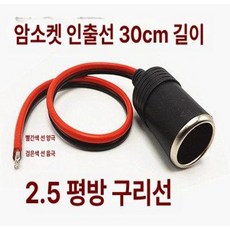 차량용 점프케이블 배터리 집게 휴대용 방전 선 밧데리, 30cm 케이블 포함, 1mAh, 1개