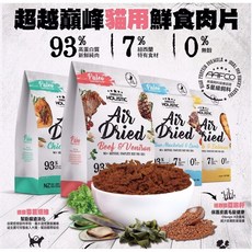 拿鐵貓花花 紐西蘭貓用鮮食肉片 500g 貓零食 貓主食 肉糧 貓飼料, 藍鯖魚+放牧羊+綠貽貝+牛磺酸, 1個