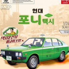 미니어처 아카데미과학 택시 자동차 프라모델 장난감, 본상품