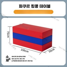감각 놀이 기구 파쿠르 체력 단련 유치원 장애물 교구, E타입- 파쿠르 킹콩 테라스