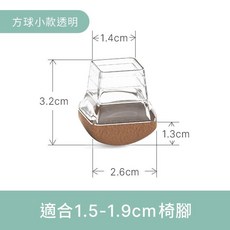 球型椅腳套 4個裝 椅腳墊 靜音椅腳套 椅腳保護套 桌腳墊, 1個, 方球小款透明