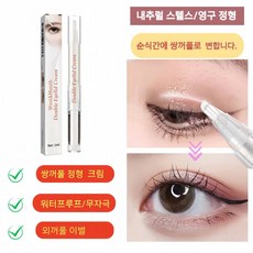 {1초 도포 성형 24시간 무흔적} 쌍꺼풀 크림 1초 성형 자연스럽고 흔적없는 방수 롱래스팅 쌍꺼풀 젤 눈꺼풀 처짐 개선 | 내쌍꺼풀을 외쌍꺼풀로 | 대눈 성형 아이템 초보, 3개, 투명색