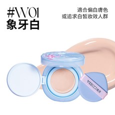 VEECCI 唯資 凝光緊身衣氣墊霜 10g, 1個, #W01 象牙白