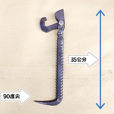 新型鋁膜專用合模器, 90度尖合模器【35公分】,螺紋手柄