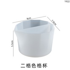 流體顏料分色杯 顏料杯 調色杯 混色杯 色格杯 FP0028, 1個, 二格分色杯, 二格