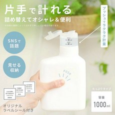 1000ml 洗衣液分裝瓶 按壓式計量瓶 附標籤貼紙, 1個, 1L