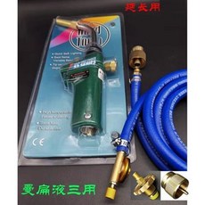 下殺價 無氧液化氣噴火槍 煤氣焊槍 空調銅管鋁管高溫焊槍 焊接工具 萬能焊條C, 焊槍+管延長接扁曼液, 1個