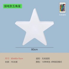 야외 조명 별 60cm 태양광 모양 40cm 램프 펜션 잔디등 별빛, L. 배선 유형 80805CM