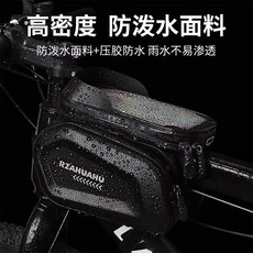 行者云 碳紋硬殼觸屏手機上管包 防水騎行自行車包 適用6.5吋以下手機, 黑色, 1個