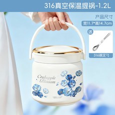高顏值櫻花316不鏽鋼保溫飯盒, 1個, 海棠花:1.2L