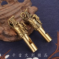 千雷文創精品 黃銅口哨 戶外求生哨子 鑰匙圈 掛飾, 1個