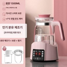 52QUAD 올인원분유포트 이지 보온 온도조절 분유, 기본 모델명/품번, 라이트 럭셔리 316L 1300ml