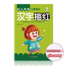 한자 배우기 수학 영어 알파벳 ABC 번호 베이비 카피북 책을 쓰는 아이들, chinese characters