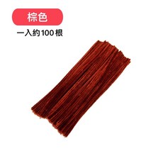 LUCKY SHOP 扭扭棒 DIY兒童手工藝材料 柔軟可彎曲 啟發創意, 1個, (19)棕色(約100條5)