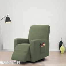 체어스 전동 마사지체어 풀커버 탄력 일인용 보호커버, 10_군용그린, 일체형 소파
